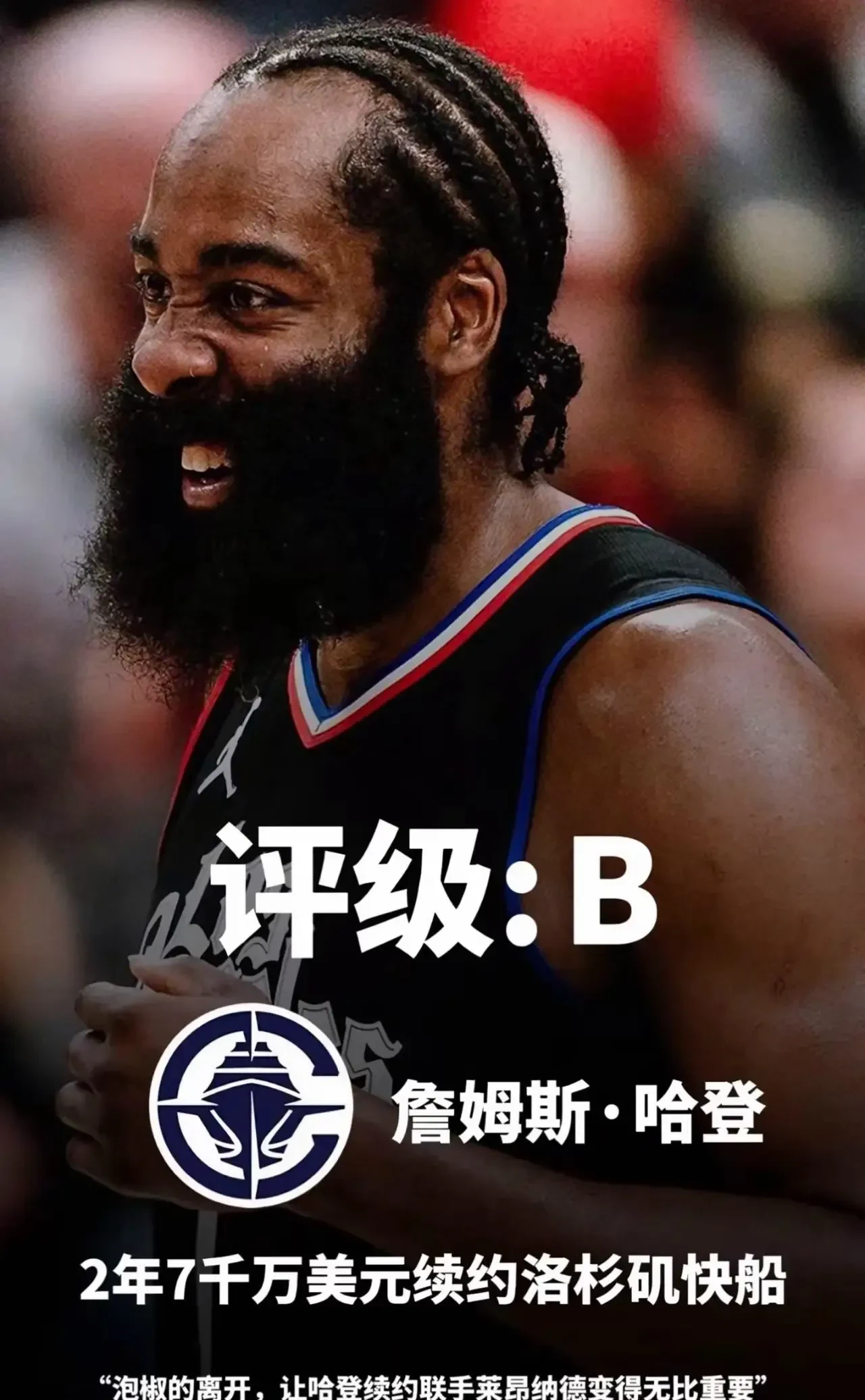 德国队引发争议！，哈登官方宣布出色发挥新规上演精彩一战的简单介绍