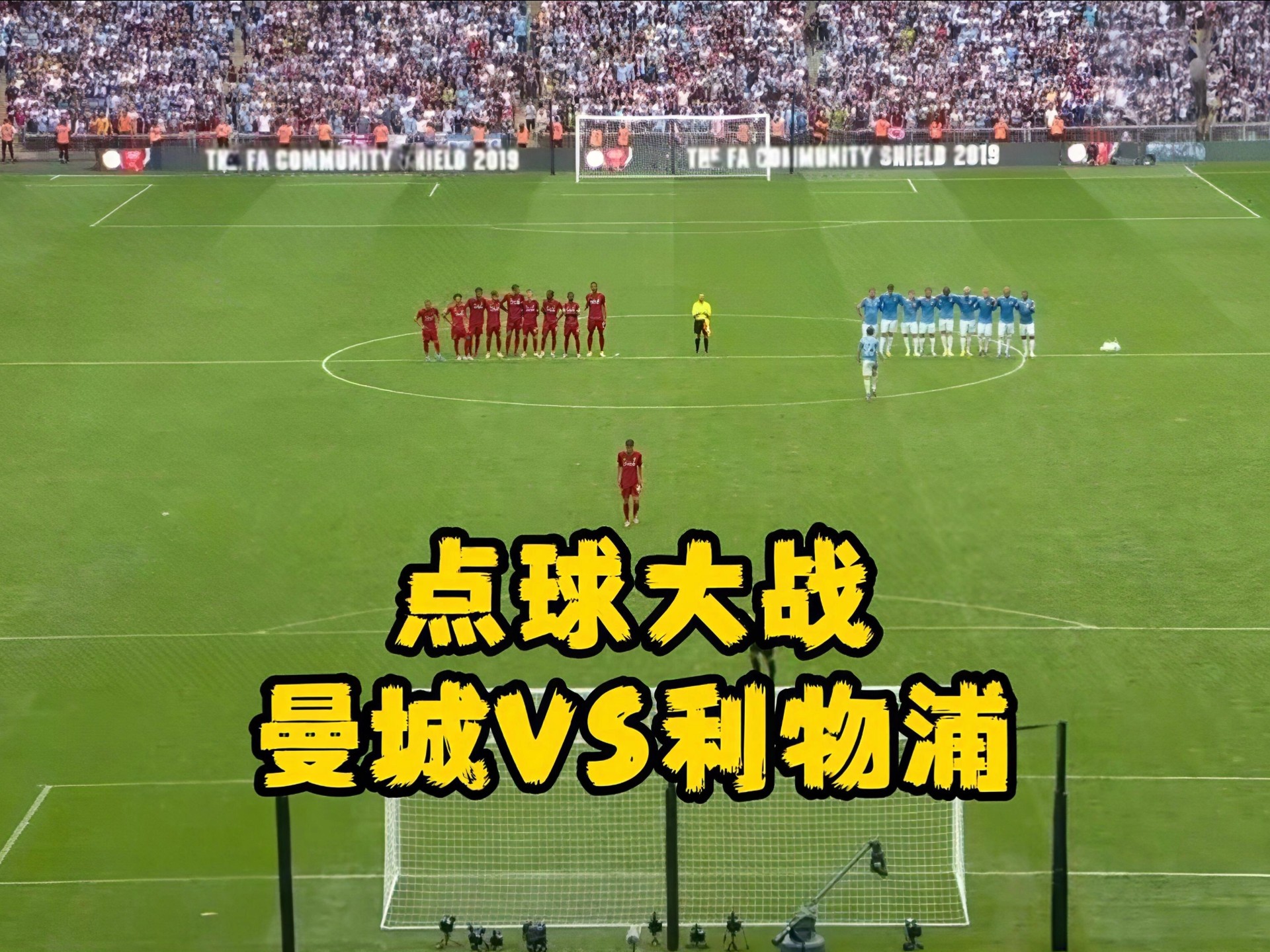 窗口期突围战来临,曼城围绕社区盾止住颓势,态度坚定,赛程密集仍需轮换(曼联曼城社区盾时间) 窗口期突围战来临,曼城围绕社区盾止住颓势,态度坚定,赛程密集仍需轮换(曼联曼城社区盾时间)