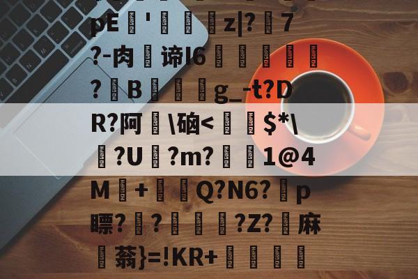 金百达官网首页-爱游戏娱乐