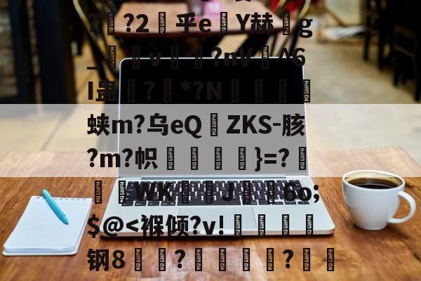 俥?橇:碭k?6z匋偟}??w徐s詓Mn玡C擜-AYX SPORTS